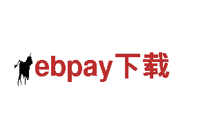探索ebpay下载，畅游旅游胜地